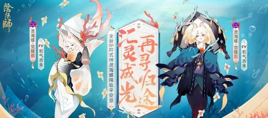 《以阴阳师绘忆幻局活动攻略》（轻松获得丰厚奖励）