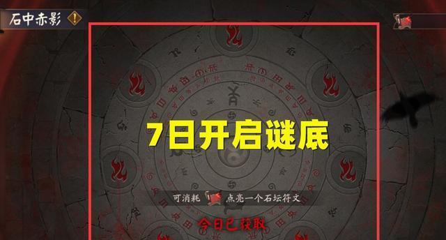 《以阴阳师石中赤影活动全攻略》（打造最强式神）