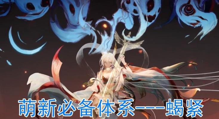 揭秘蝎女新式神时空背景（以阴阳师游戏中蝎女神话为基础）