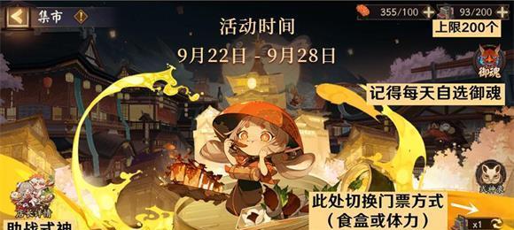 《阴阳师心缘之露获得途径一览》（掌握各种方法）