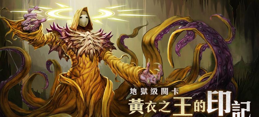 第五人格黄衣之主攻略（玩转第五人格）