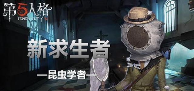 《第五人格新人的获胜技巧》（从零开始）