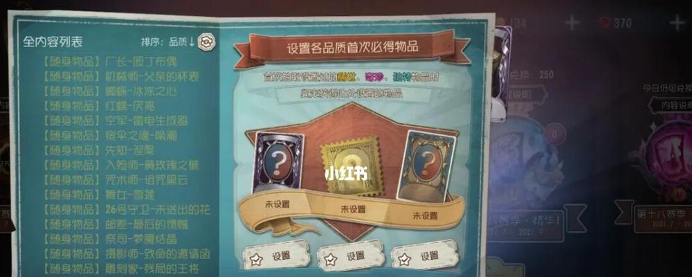 《第五人格新手必备攻略》（从零开始）