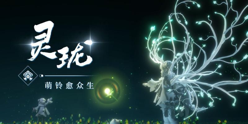 《星落战场PVP，输出灵珑选择的关键》（以天谕为主题的输出灵珑选择指南）