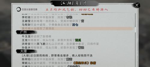 《侠客峨眉武学拳棍双修玩法攻略》（探索武学世界的最佳方法）