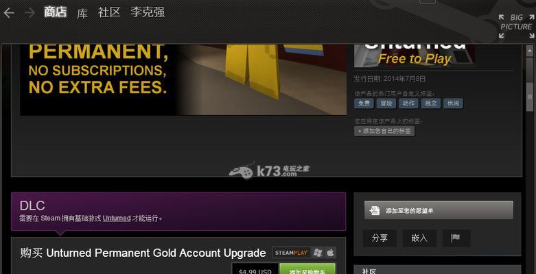 Unturned30测试版更新进入教程（以游戏为主）