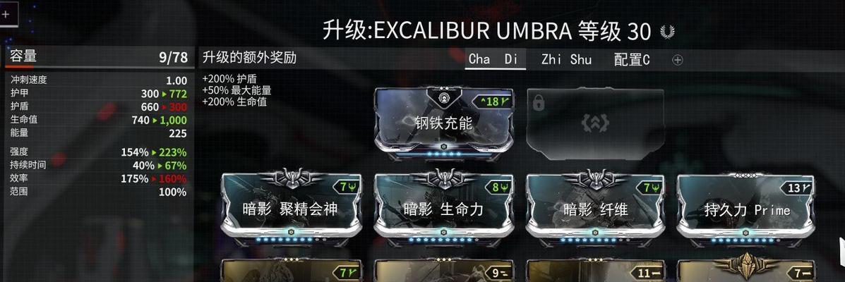 Warframe与星际战甲（两款游戏中最优秀的苦无搭配和配卡方案）